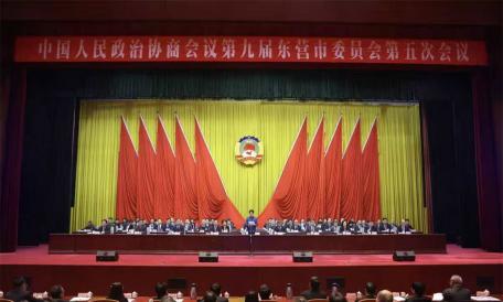 苗廣發(fā)參加東營市政協(xié)九屆五次會議